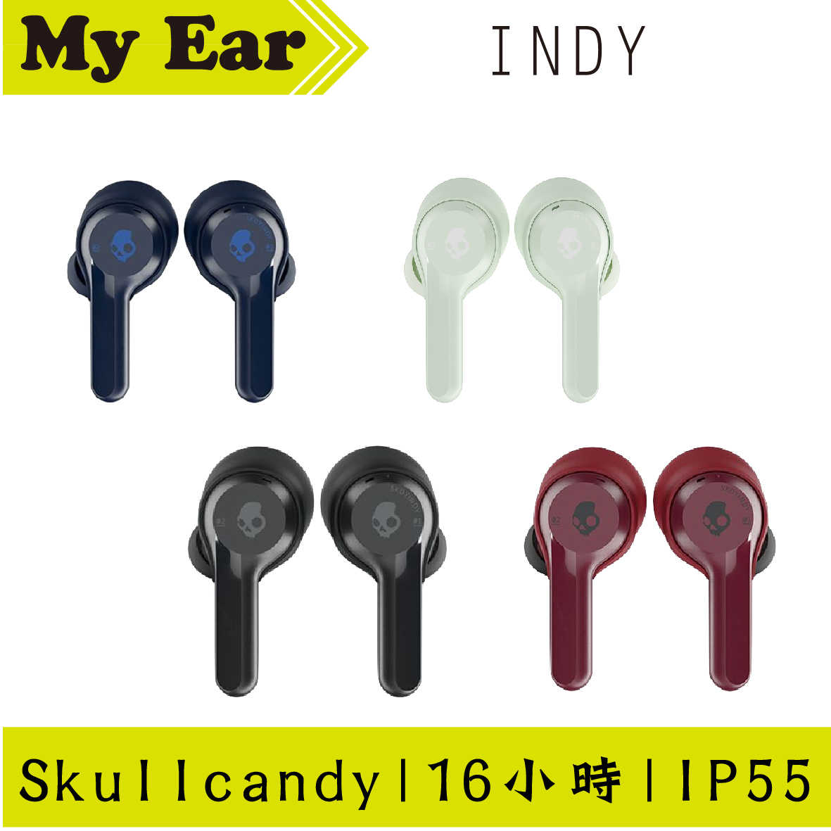 Skullcandy 骷髏糖 INDY 黑色 自動配對 真無線 藍牙 耳機 | My Ear 耳機專門店