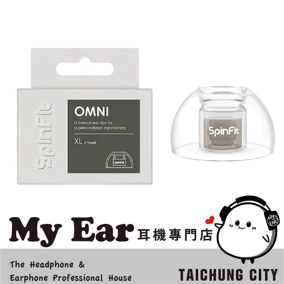 SpinFit OMNI XL 三段式卡槽 雙層核心 六種尺寸 一對 矽膠耳塞 | My Ear 耳機專門店