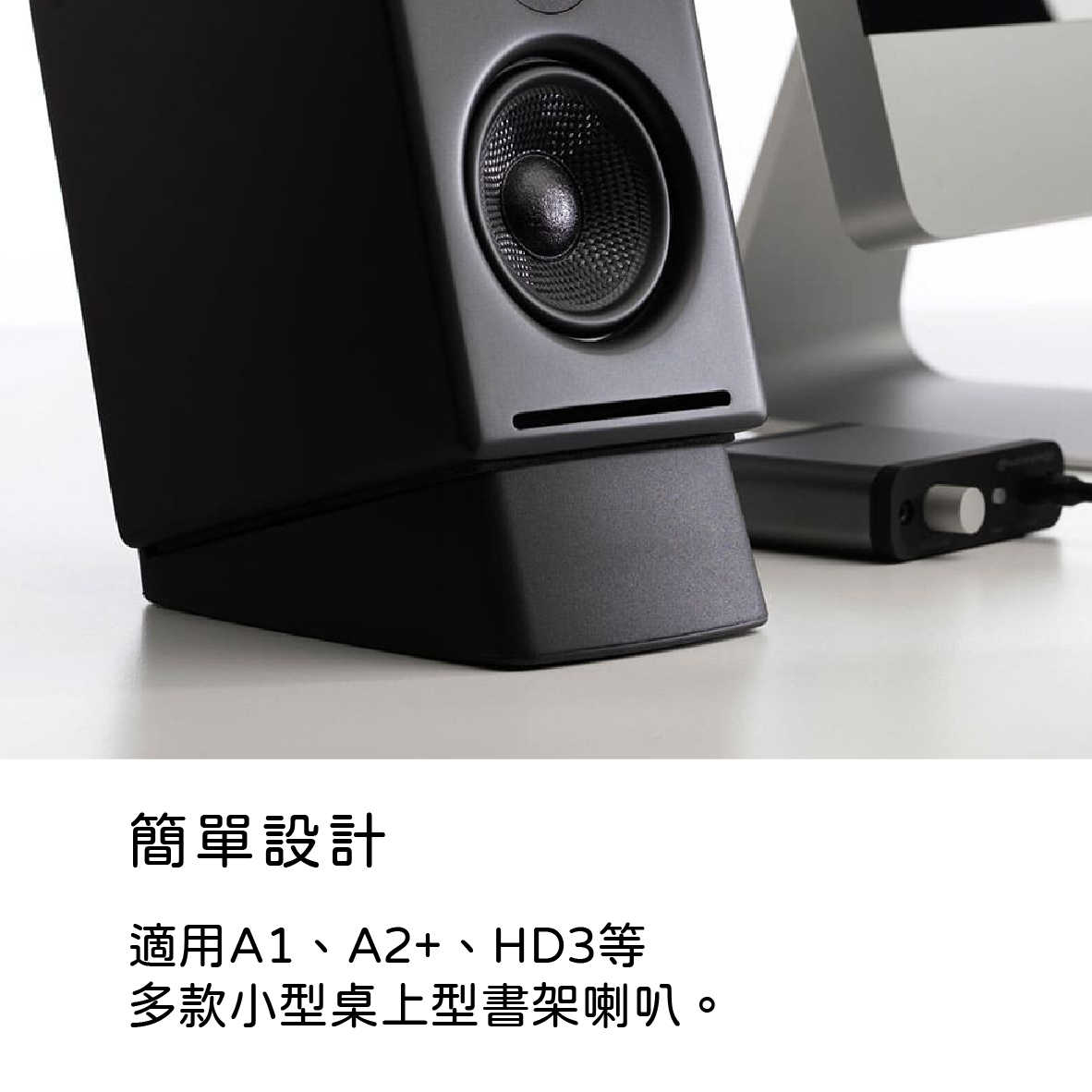 美國 Audioengine DS1 適用3吋喇叭 15°傾斜角 小型音響底座 (一對) | MY Ear 耳機專賣店
