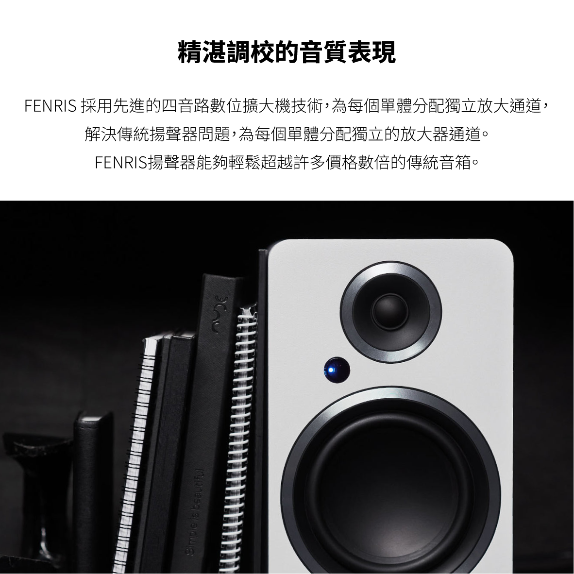 Argon Audio FENRIS A5 支援唱盤 ARC 5.25吋 藍牙主動式喇叭 | My Ear 耳機專門店
