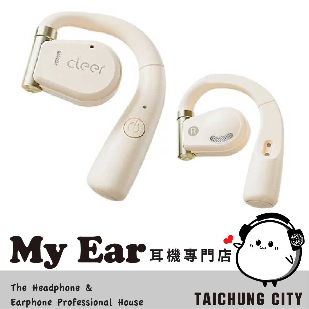 Cleer ARC 米黃色 通話降噪 低延遲 耳掛 開放式 真無線 藍牙耳機 | My Ear耳機專門店