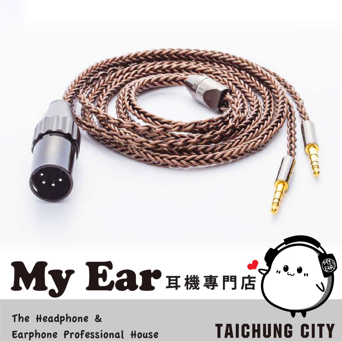 Han Sound 漢聲 AEGIS 4蕊 單晶銅里茲 單晶金銀合金 耳機 升級線 | My Ear 耳機專門店