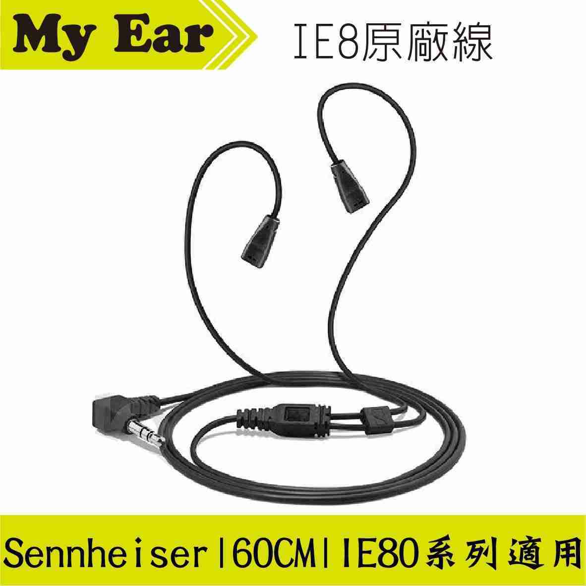 森海塞爾Sennheiser IE8 原廠線60cm 短線｜My Ear 耳機專門店- My Ear