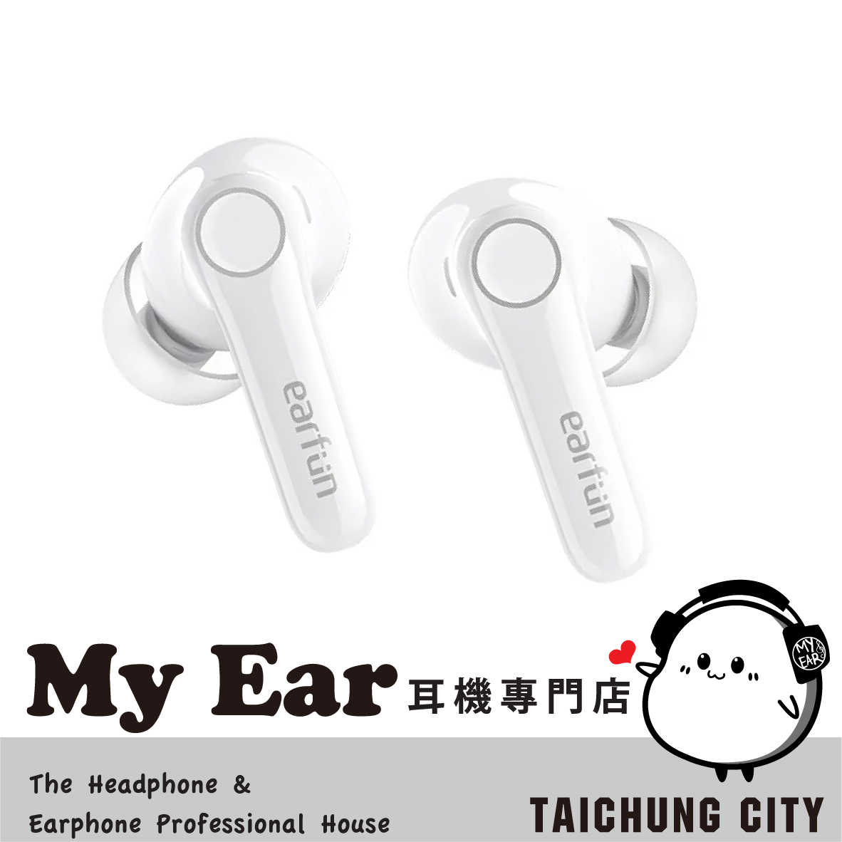 Earfun Air Pro 4 亮瓷白 高通無損 離耳偵測 降噪 真無線 藍牙耳機 | My Ear 耳機專門店