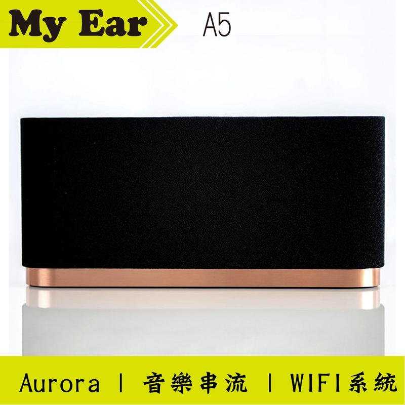 AURORA A5 無線揚聲系統 白黑色 WIFI 支援各大音樂串流平台｜My Ear 耳機專門店