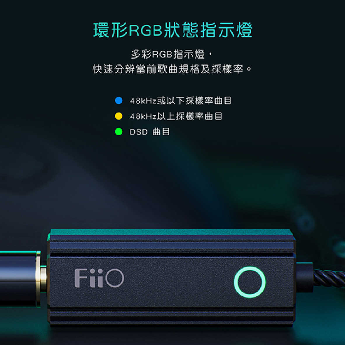 FiiO KA2 耳機轉換器 DAC晶片 4.4mm平衡輸出 隨身小尾巴 耳擴 | My Ear 耳機專門店