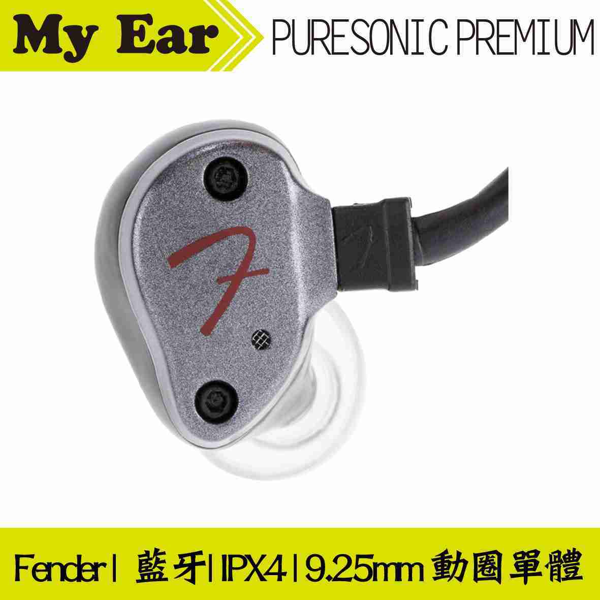 Fender PureSonic Premium Wireless 頸掛式藍芽aptx入耳式 | My Ear耳機專門店