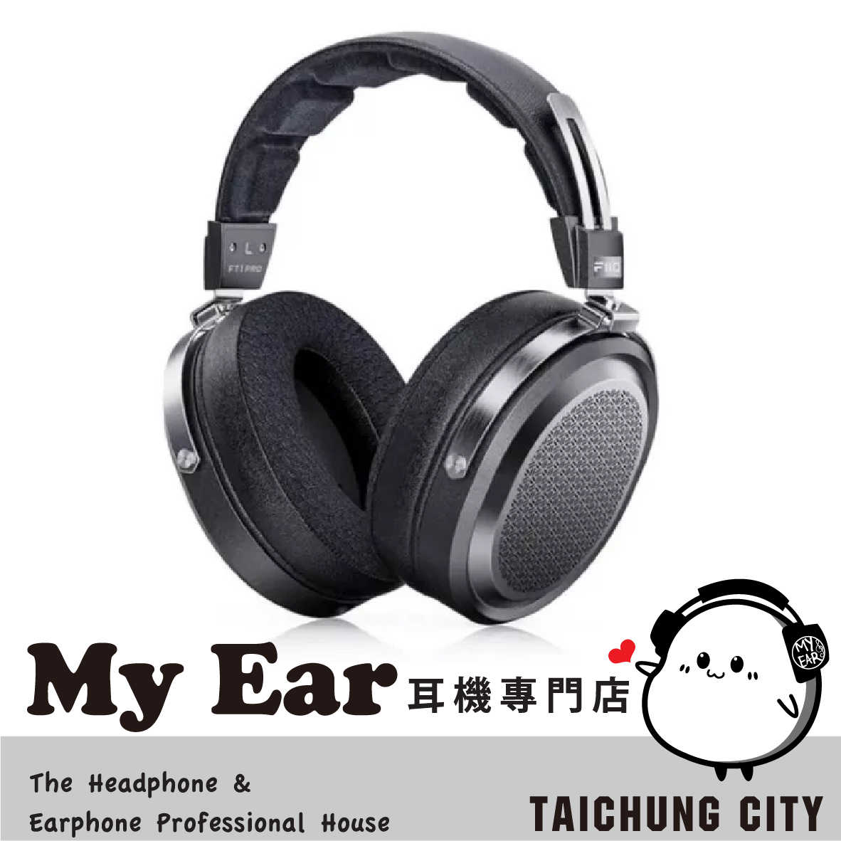 FiiO FT1 PRO 可調頭梁 可換線 特薄振膜 開放式 平板 頭戴式 耳罩耳機| My Ear 耳機專門店