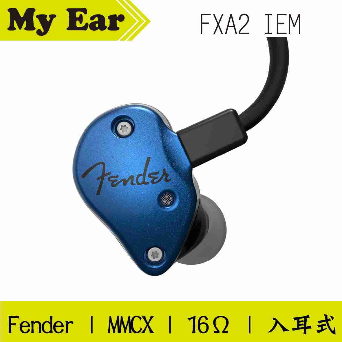 Fender FXA2 IEM 入耳式 監聽級 耳機 16Ω 藍色 | My Ear耳機專門店