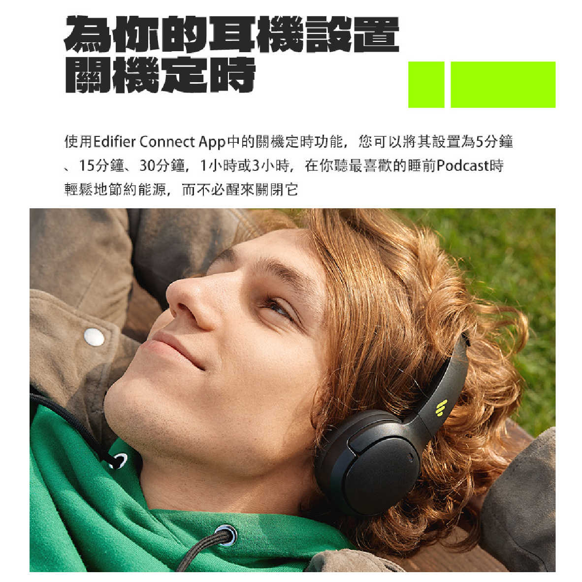 EDIFIER 漫步者 WH500 安全音量 超長續航 通話降噪 藍牙 耳罩式耳機 | My Ear 耳機專門店