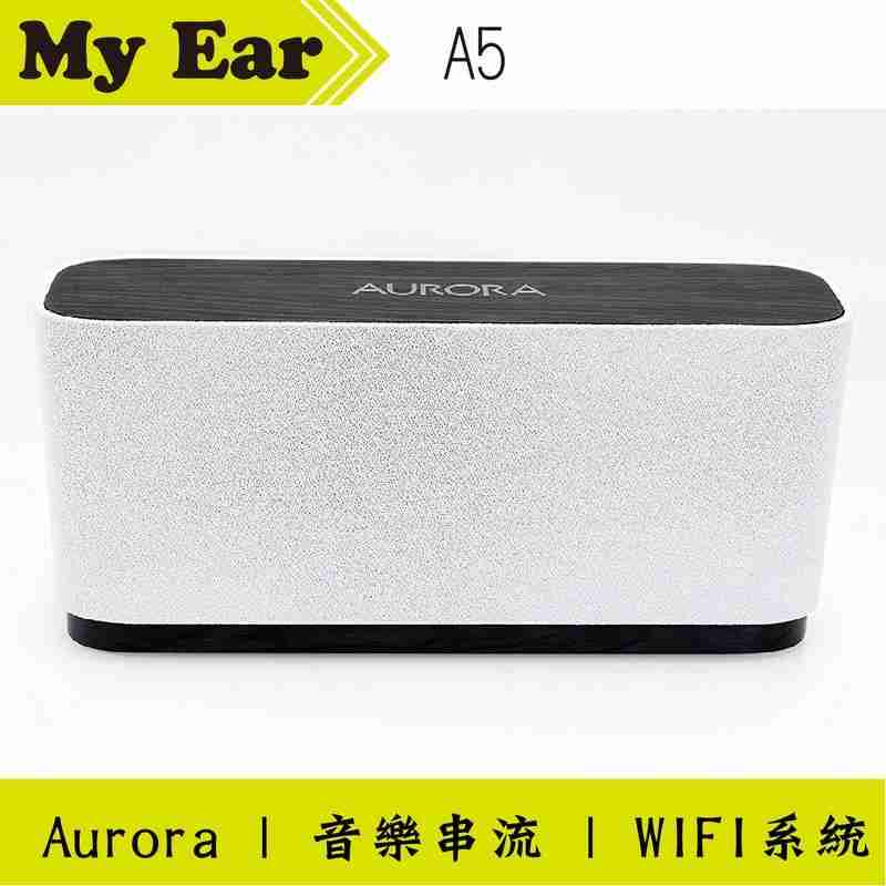 AURORA A5 無線揚聲系統 白黑色 WIFI 支援各大音樂串流平台｜My Ear 耳機專門店