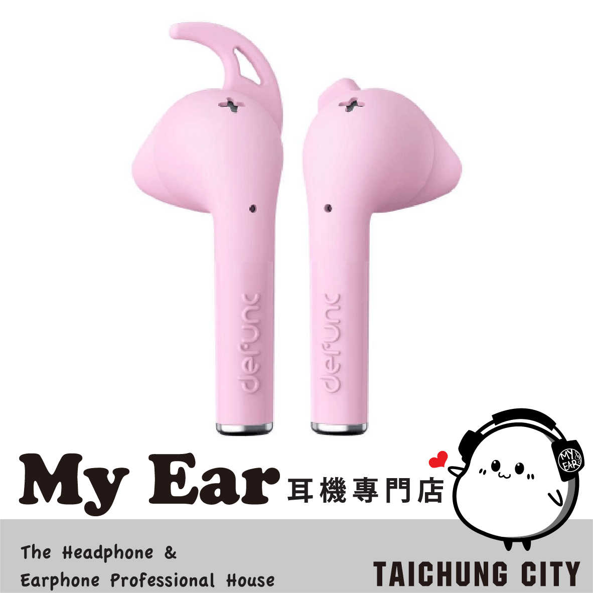 Defunc True Plus 粉色 旋轉耳翼 雙麥克風 35hr 真無線 藍牙耳機 | My Ear 耳機專門店