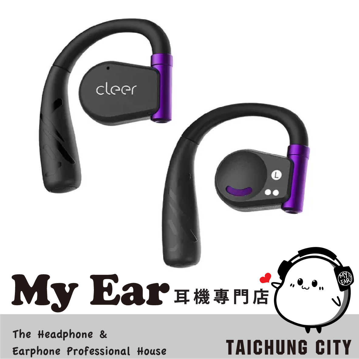 Cleer ARC II 電競版 魅夜紫 白金音質 超長續航 開放式 真無線 藍牙耳機 | My Ear耳機專門店