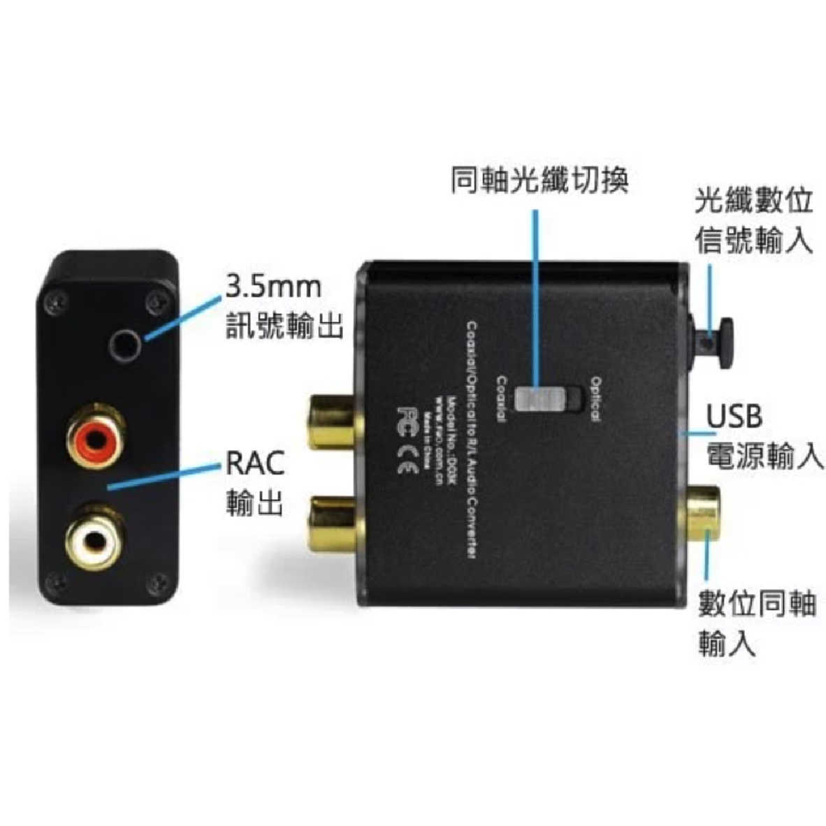 Fiio D03K 同軸/光纖轉RCA立體聲 數位類比 音源轉換器 | My Ear 耳機專門店