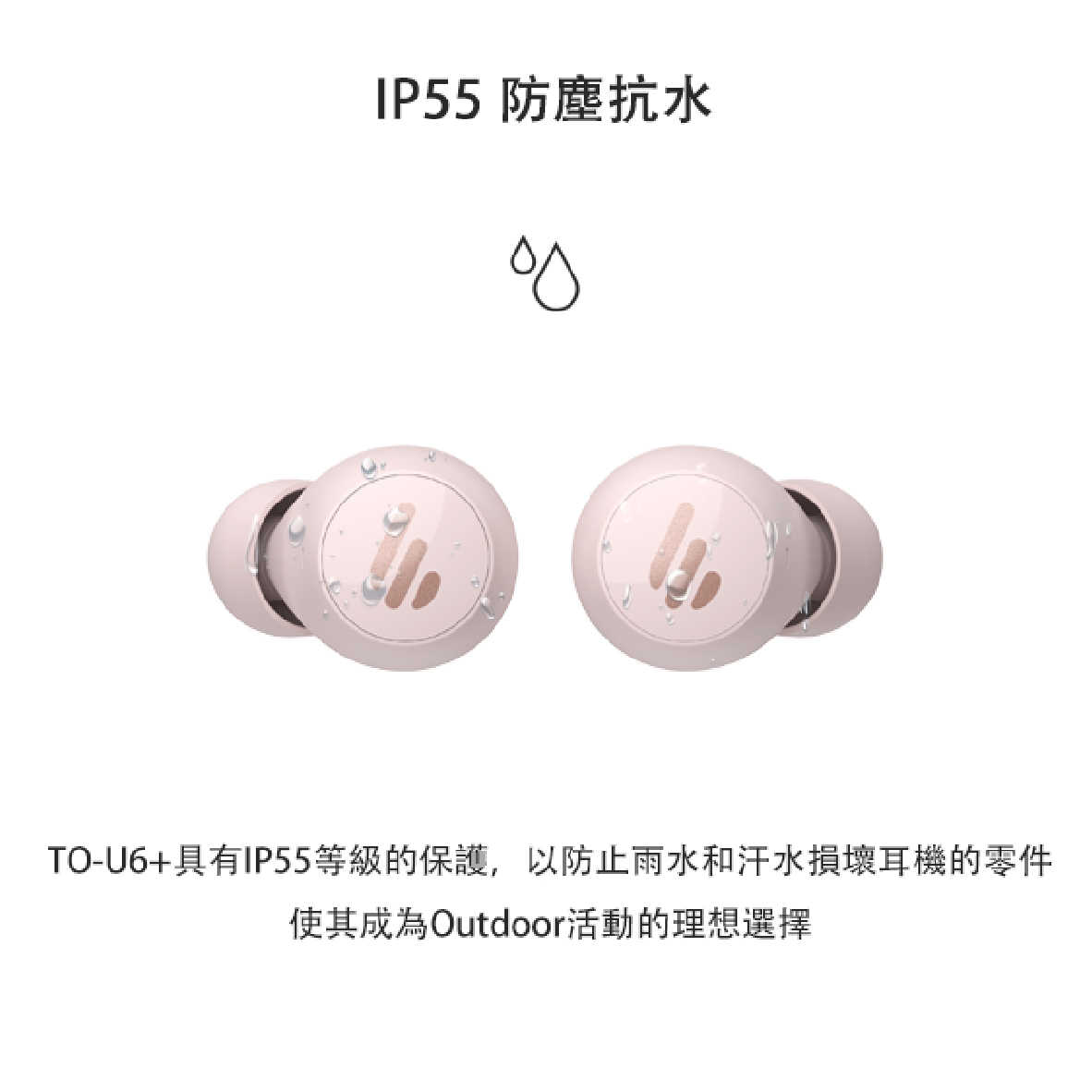 Edifier 漫步者 TO-U6+ 通話降噪 IP55 無線充電 真無線 藍芽耳機 | My Ear 耳機專門店