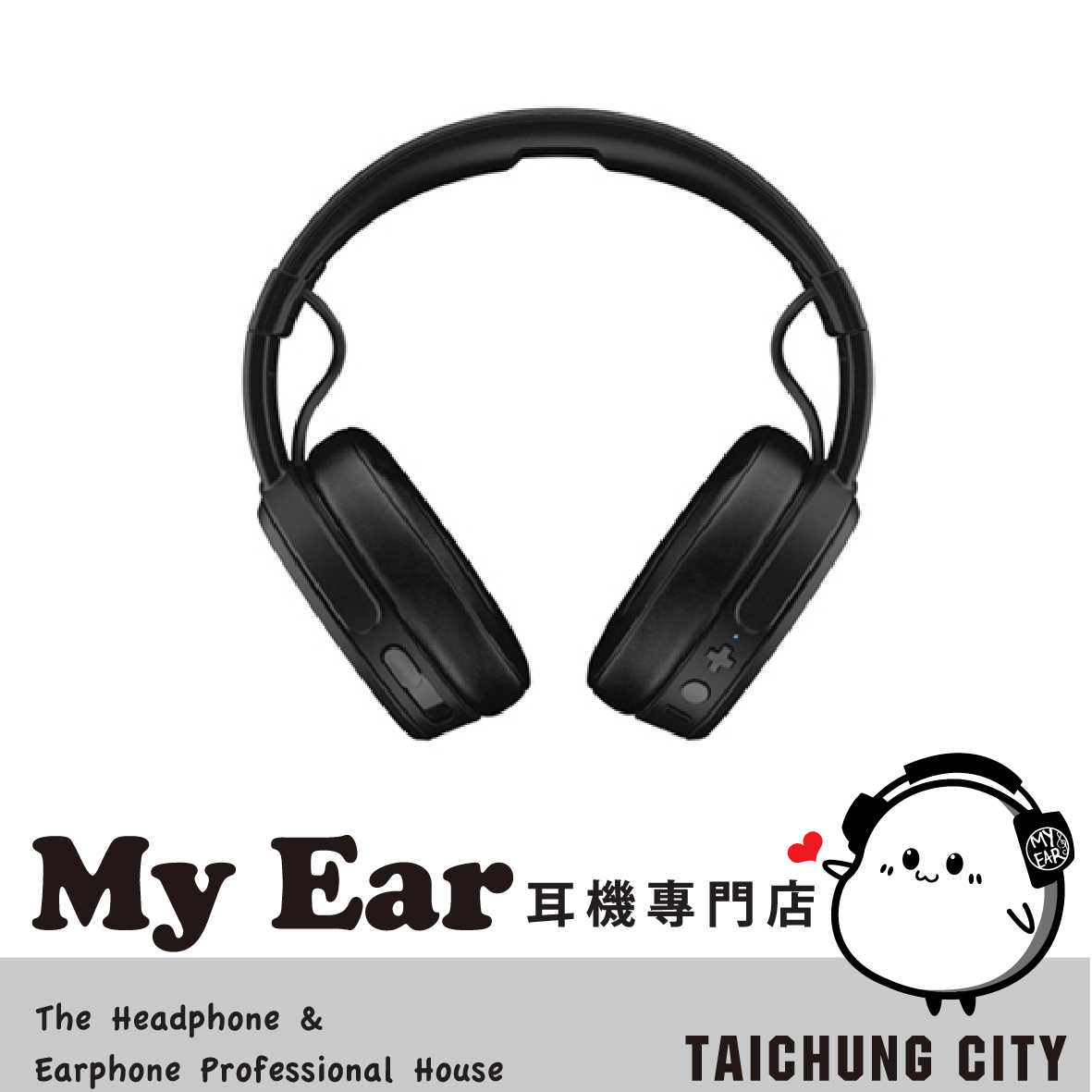 Skullcandy 骷髏糖 Crusher 黑 藍芽 抗噪 耳罩式 耳機 | My Ear 耳機專門店