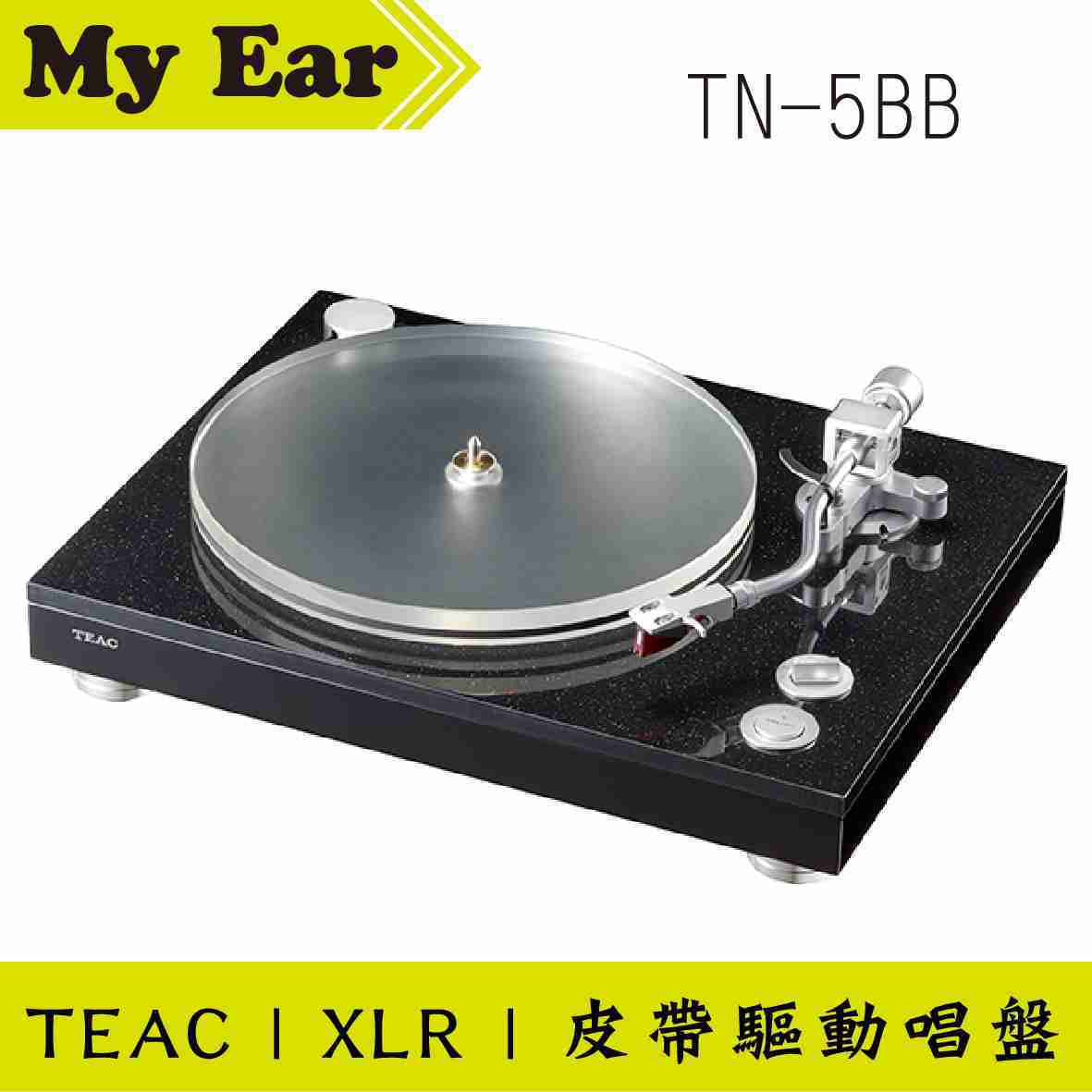 TEAC TN-5BB 平衡輸出 皮帶 驅動 XLR 黑膠 唱盤 | My Ear 耳機專門店