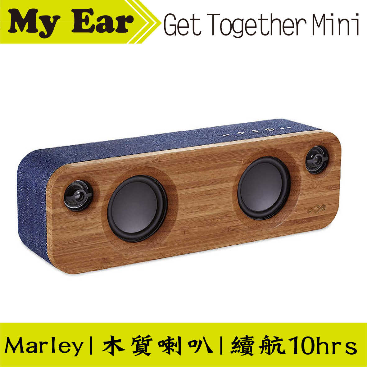 Marley Get Together Mini 丹寧藍 藍芽 木質喇叭 | My Ear耳機專門店
