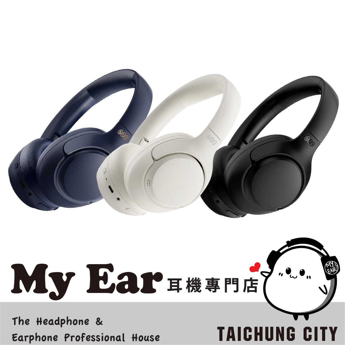 QCY H3 有線連線 通透模式 多點連線 60HR續航 降噪 藍芽 耳罩式 耳機 | My Ear 耳機專門店