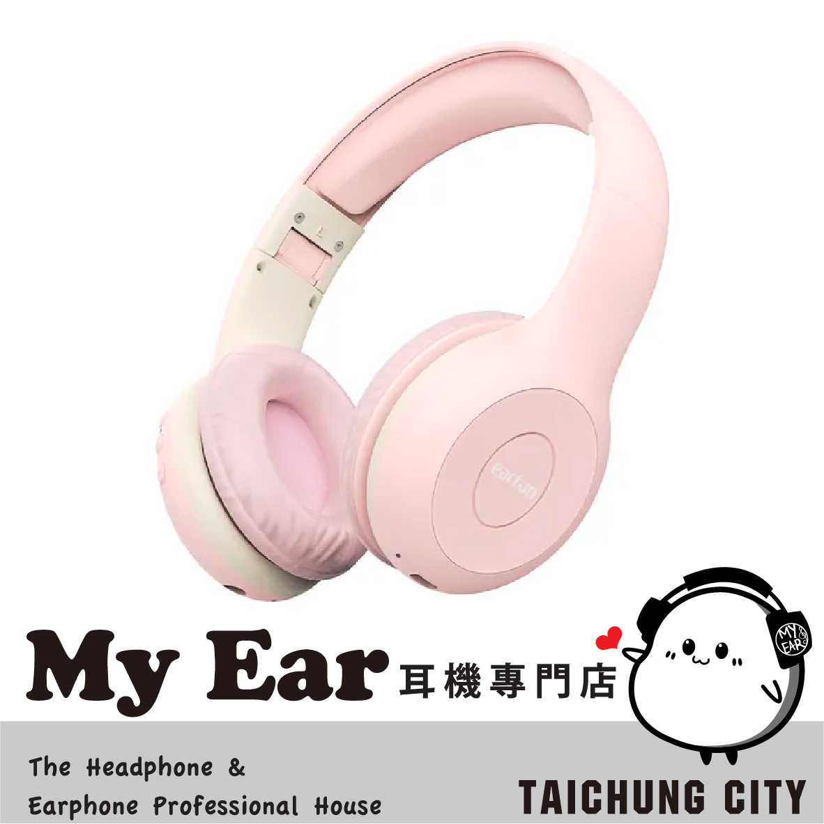 EarFun K2 粉紅色 藍牙5.0 安全音量 有線連接 可調頭帶 無線藍牙兒童耳機 | My Ear 耳機專門店