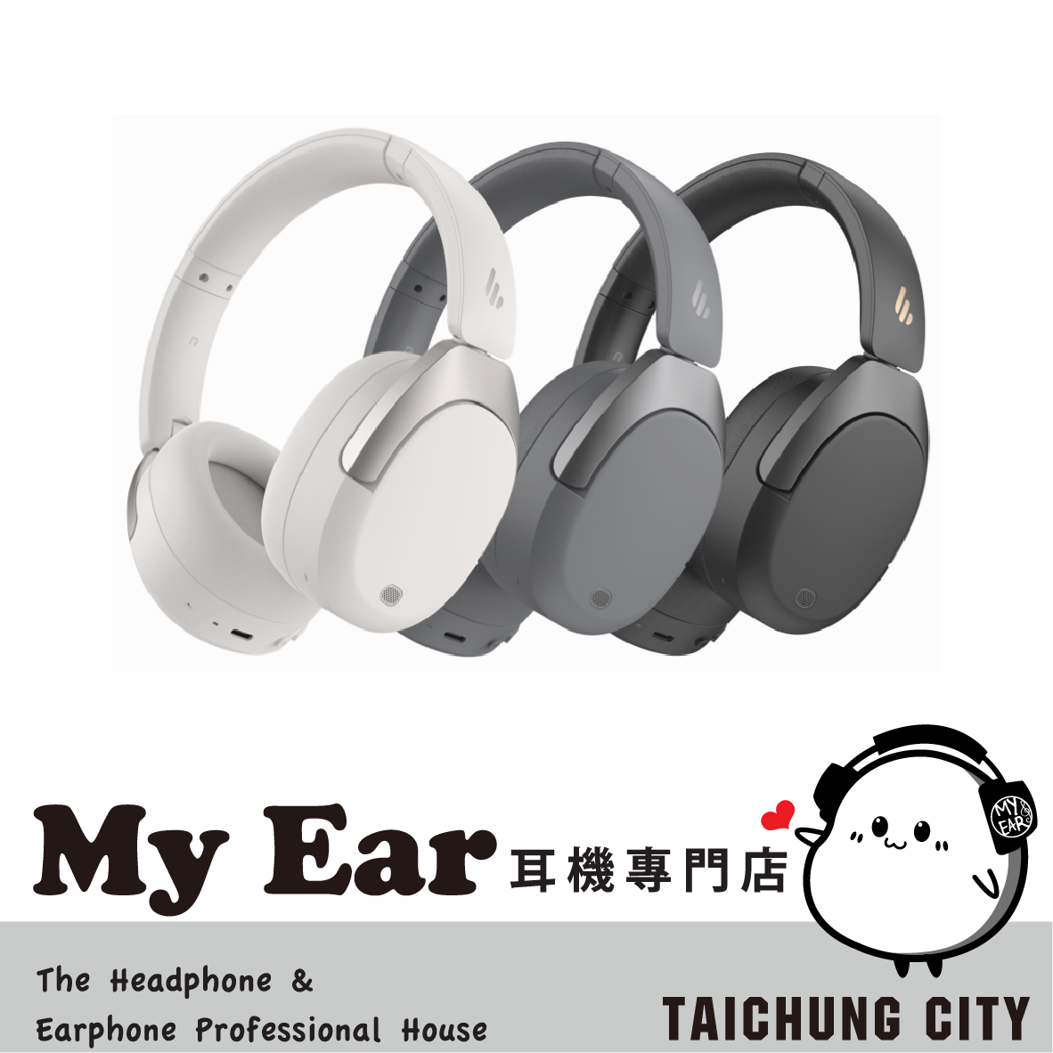 EDIFIER 漫步者 W830NB 沙月白 無線 Hi-Res 超長續航 降噪 耳罩耳機 | My Ear 耳機專門店