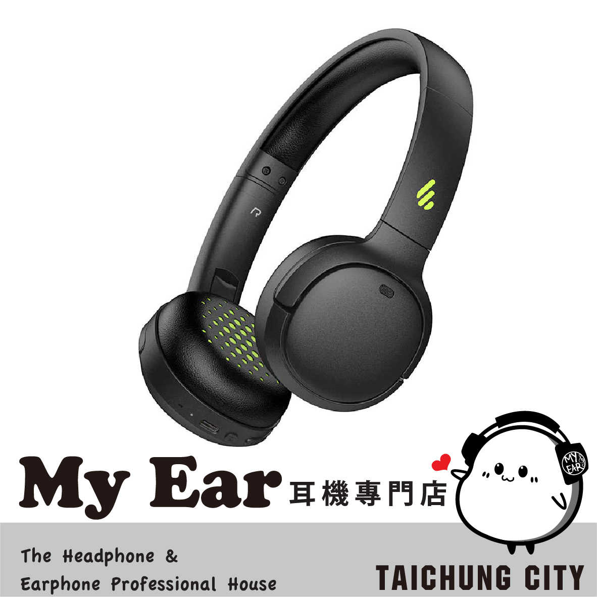 EDIFIER 漫步者 WH500 黑 安全音量 超長續航 通話降噪 藍牙 耳罩式耳機 | My Ear 耳機專門店