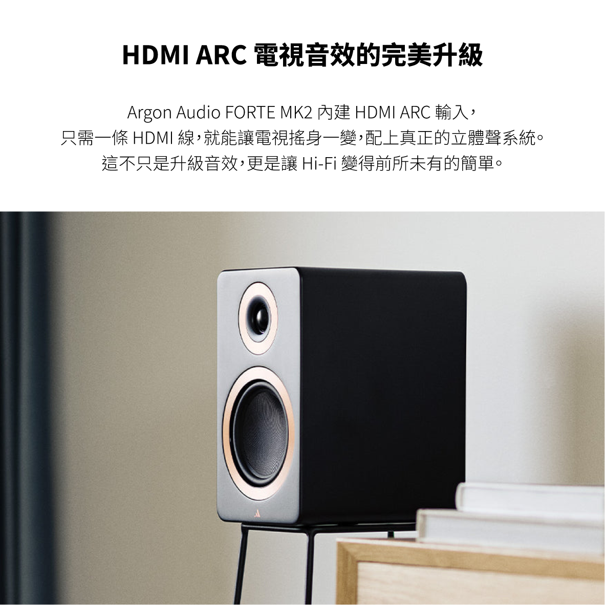 Argon Audio FORTE A5 MK2 數位擴大 5吋 藍牙主動式喇叭 | My Ear 耳機專門店