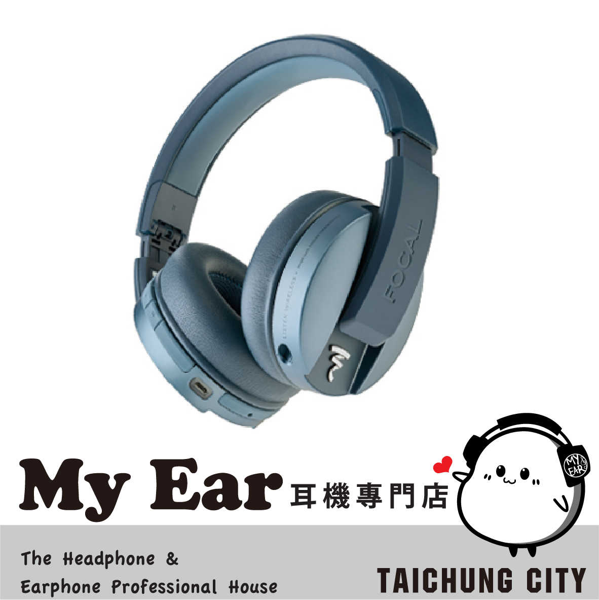 FOCAL LISTEN WIRELESS 藍色 可折疊 可線控 密閉式 耳罩 藍牙耳機 | My Ear耳機專門店