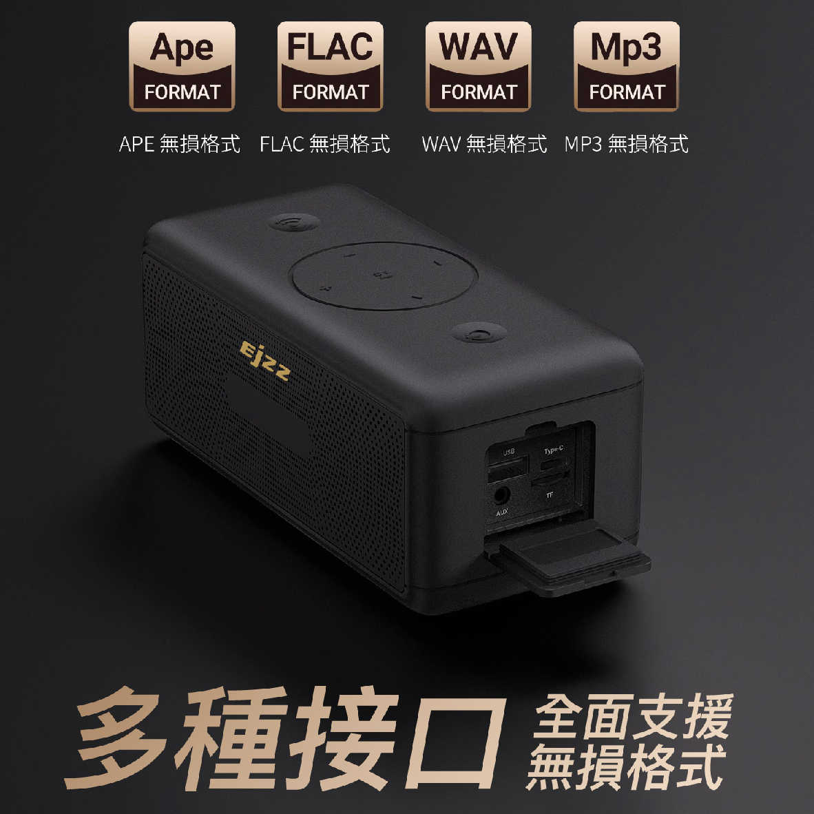 EJZZ EXJ-II 環繞音效 IPX7 雙機串聯 無線 藍牙音響 揚聲器 | My Ear 耳機專門店