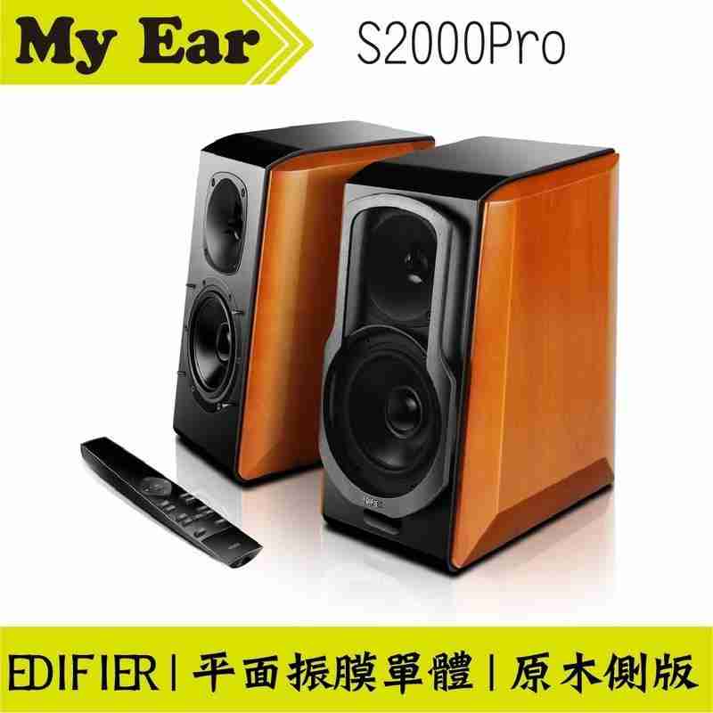 Edifier s200pro store