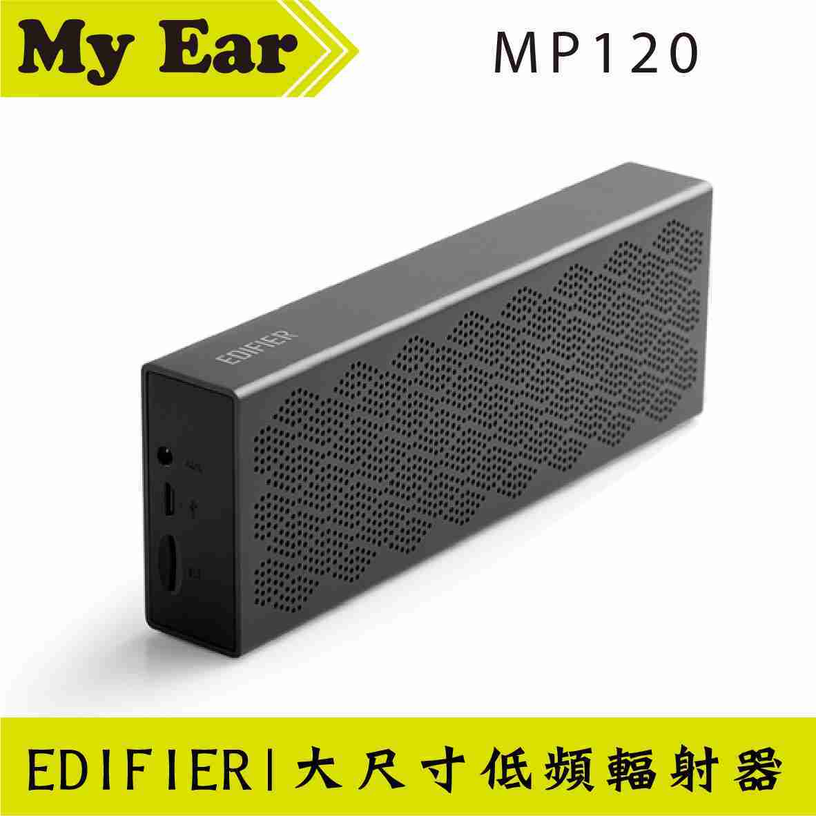 EDIFIER 漫步者 MP120 可攜式藍牙喇叭 支援TF卡播放 | My Ear 耳機專門店