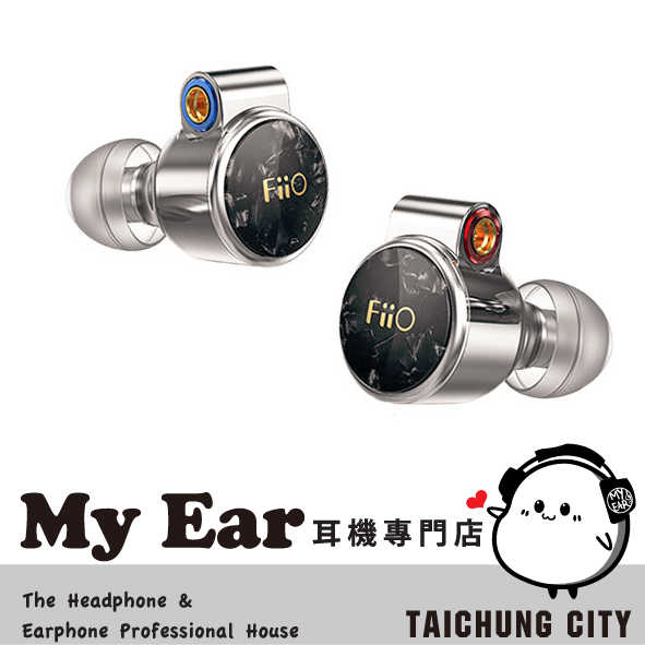 FiiO FD3 單晶銅MMCX 類鑽石振膜動圈 可換線 耳機 銀色 | My Ear 耳機專門店