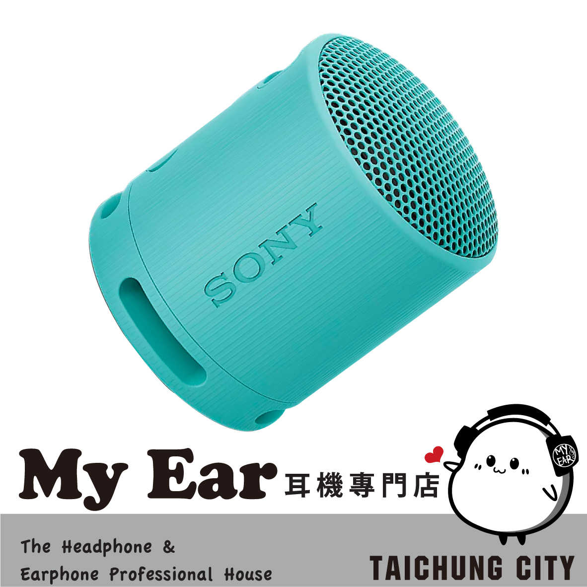 SONY SRS-XB100 藍色 免持通話 雙機配對 IP67 可攜式 無線 揚聲器 | My Ear 耳機專門店