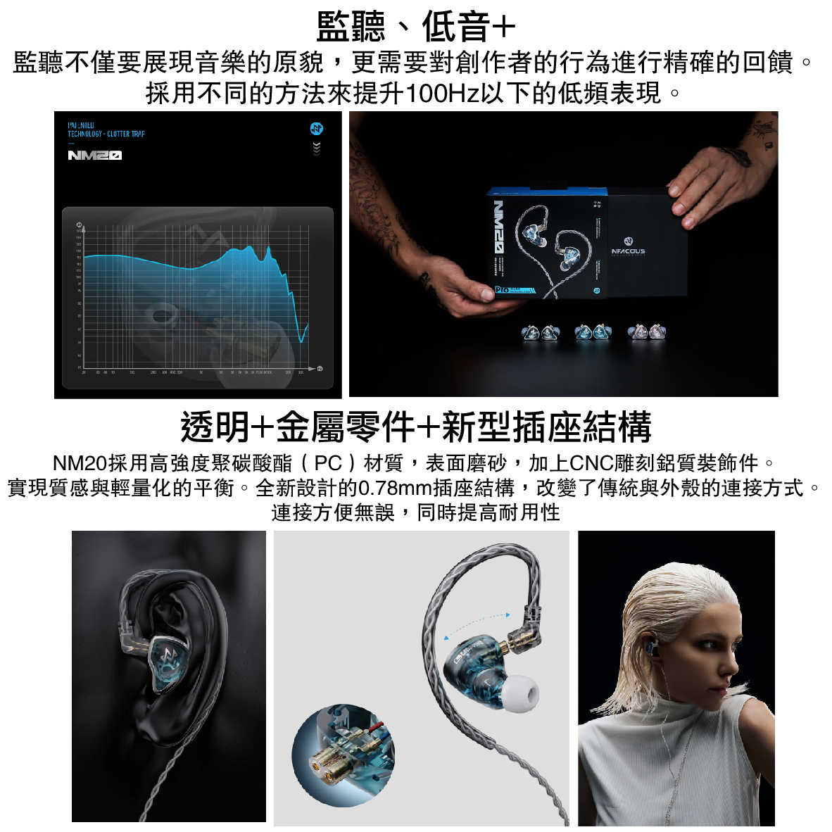 NF Audio 寧梵 NM20 透灰 入耳式 0.78mm 2pin 監聽 有線耳機 | My Ear 耳機專門店