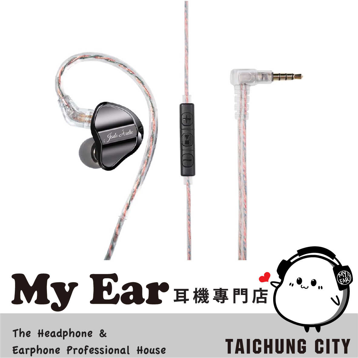 FiiO JD1 曜石黑 單動圈 Hi-Res CIEM 可換線 入耳式 耳機 | My Ear 耳機專門店