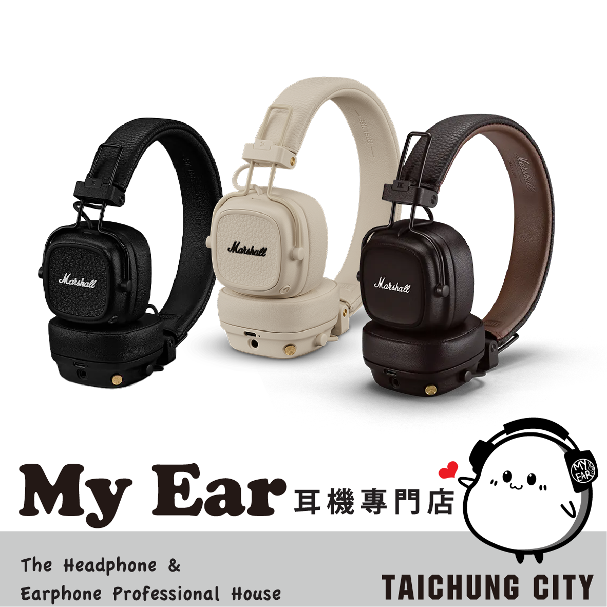 Marshall Major V 無線充電 自訂按鍵可摺疊 藍芽 耳罩式耳機 | My Ear 耳機專門店