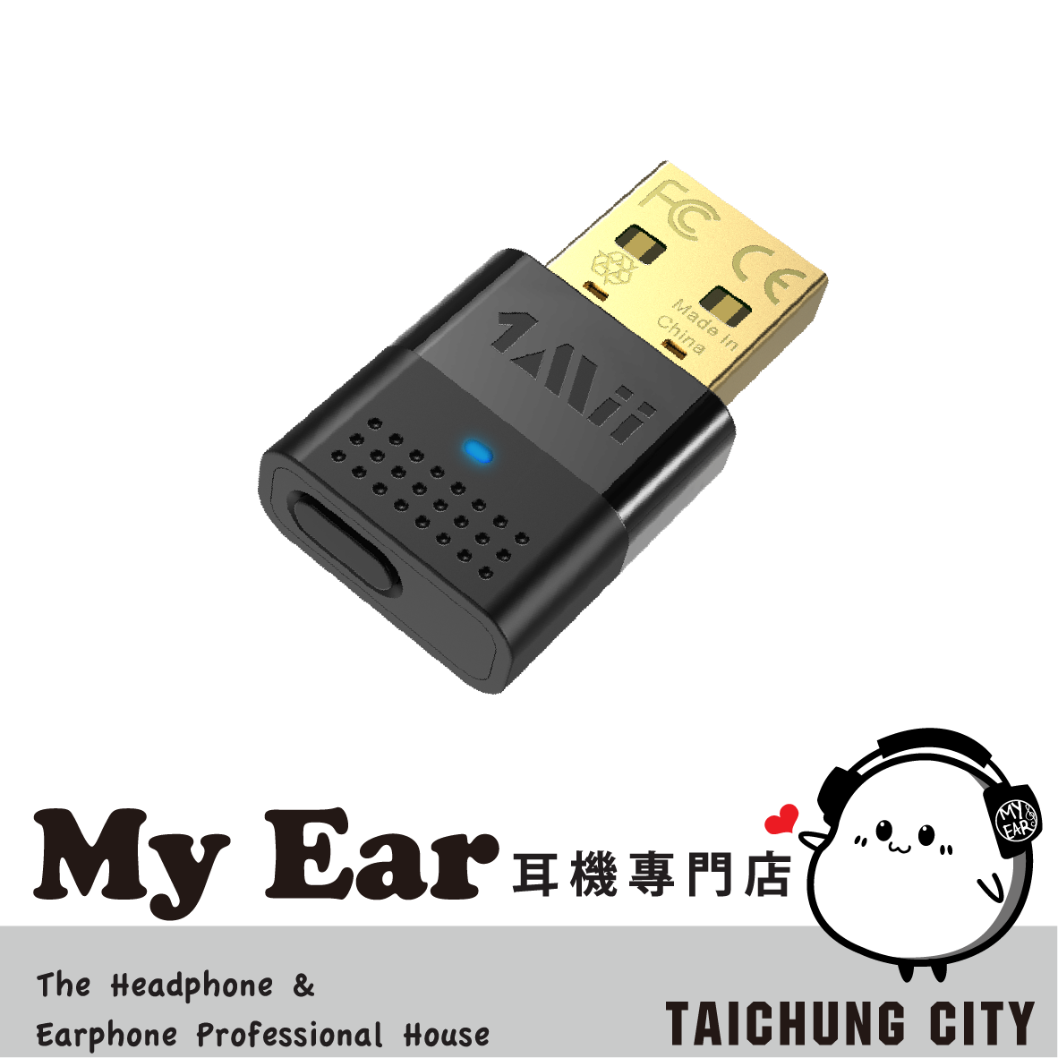 1Mii B10 支援雙設備連線 藍芽5.2 aptX 音訊 藍牙發射器 | My Ear 耳機專門店