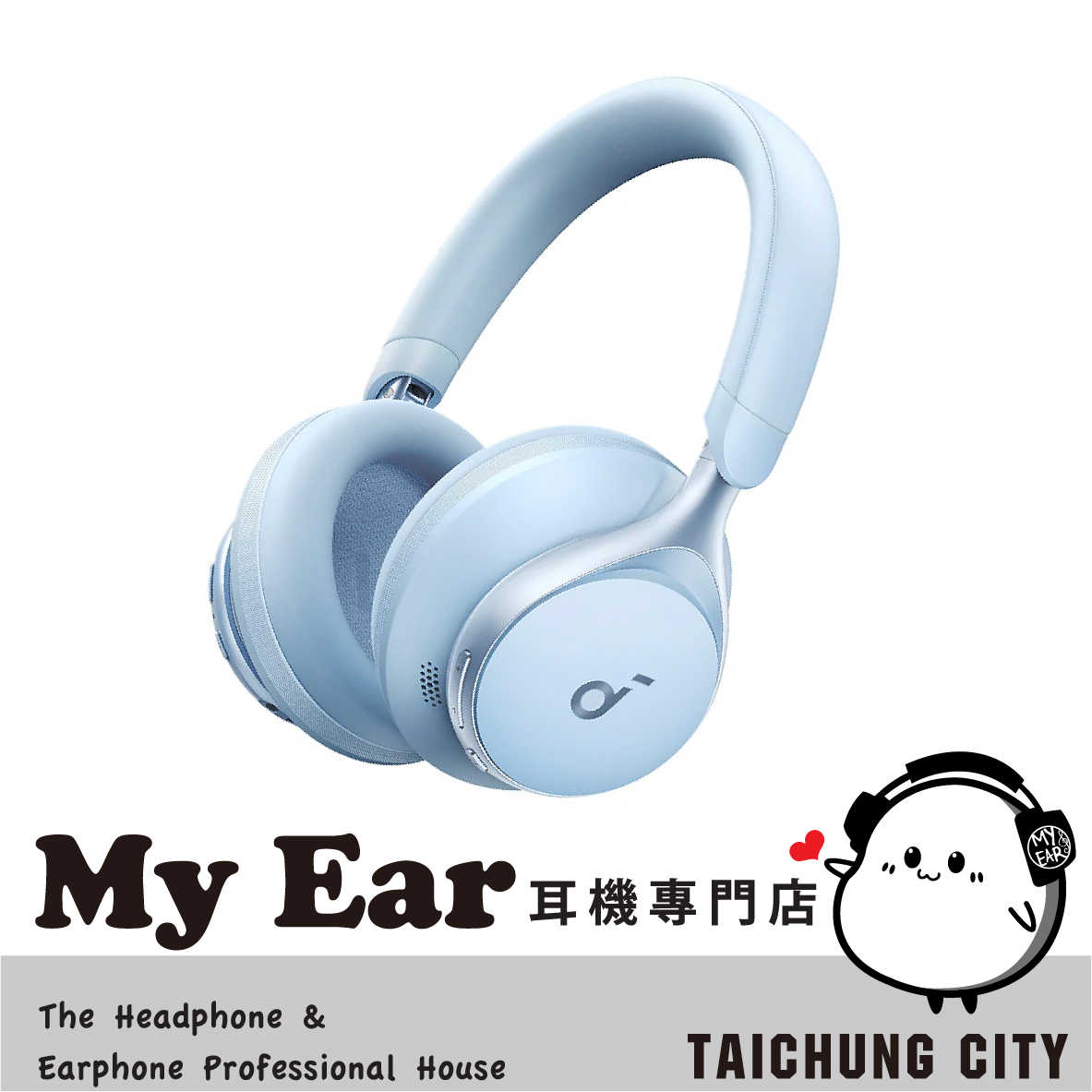 Anker Soundcore Space One 雪藍 自適應降噪 藍芽 耳罩式耳機 | My Ear 耳機專門店