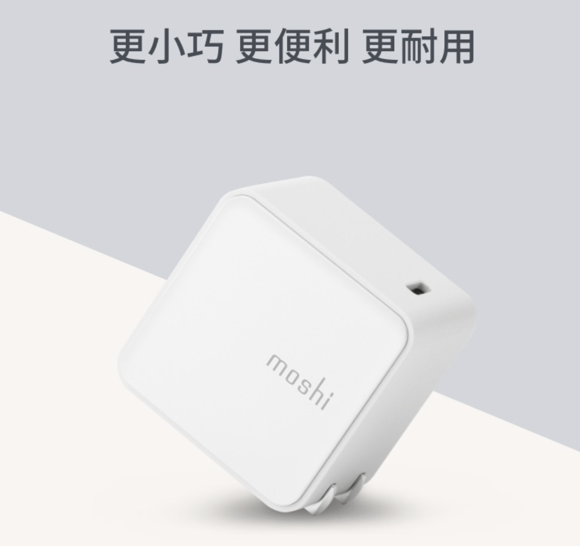 Moshi Qubit 迷你 USB-C 20W PD 快充 充電器 | My Ear 耳機專門店