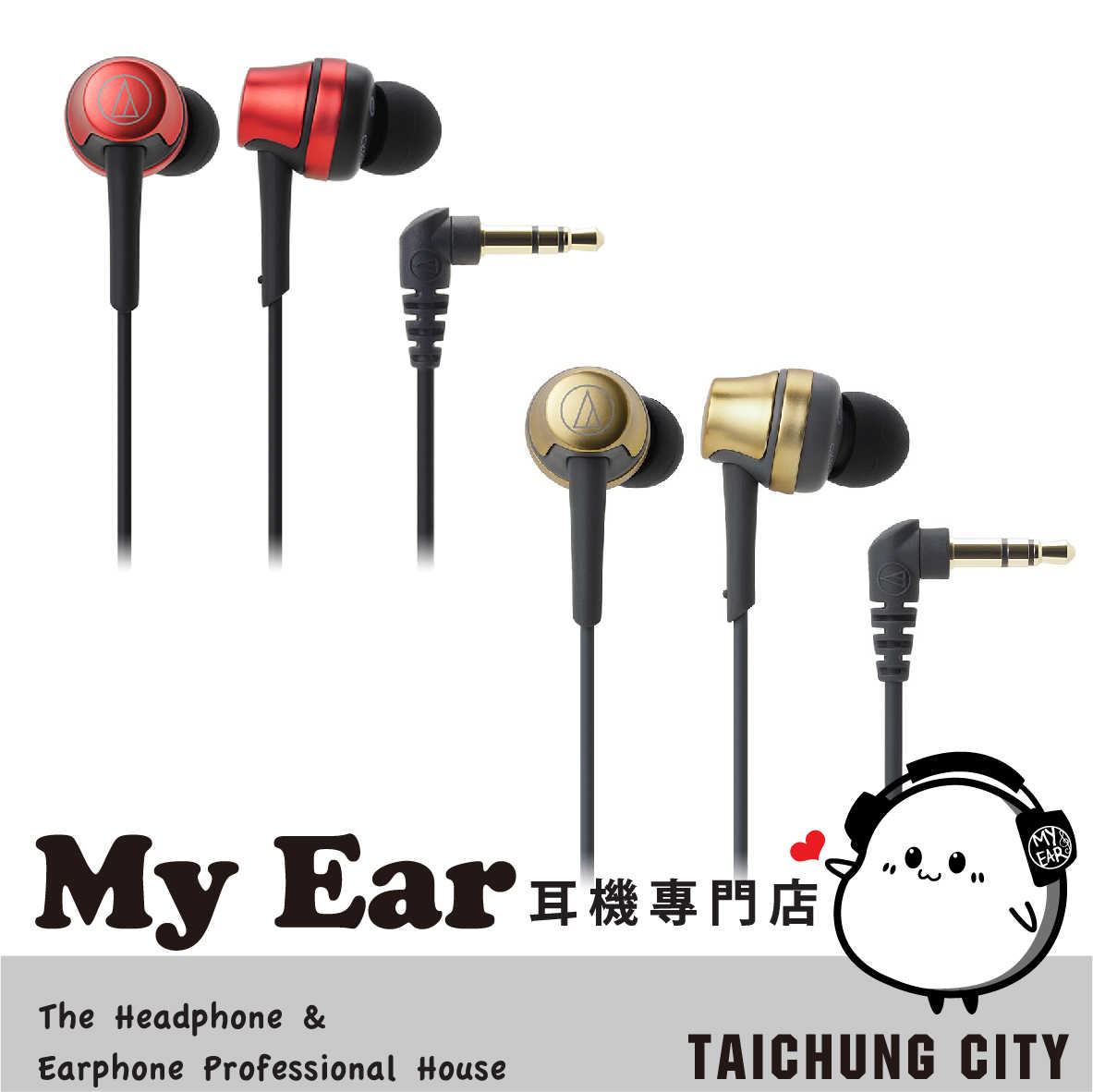鐵三角 ATH-CKR50 耳道式 耳機 多色 高音質人聲 | My Ear 耳機專門店