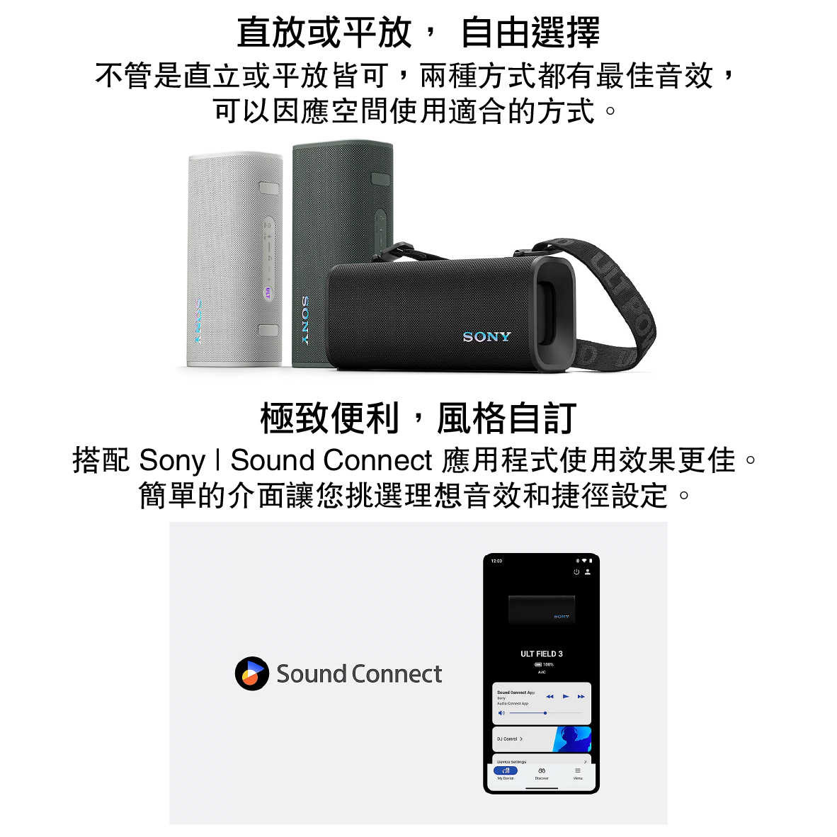 SONY 索尼 SRS-ULT30 重低音 免持通話 可攜式 藍牙 揚聲器 喇叭 | My Ear 耳機專門店