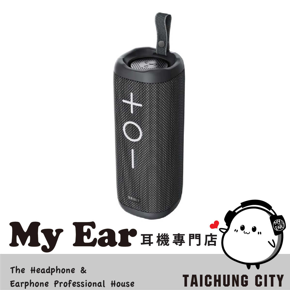 Tribit StormBox 2 IPX7防水 環繞音效 便攜式 無線 藍芽喇叭 | My Ear 耳機專門店