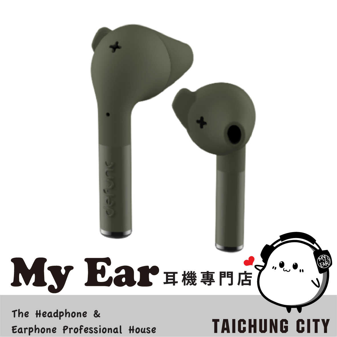 Defunc True Go Slim 綠色 小耳道設計 IPX4 真無線 藍牙耳機 | My Ear 耳機專門店