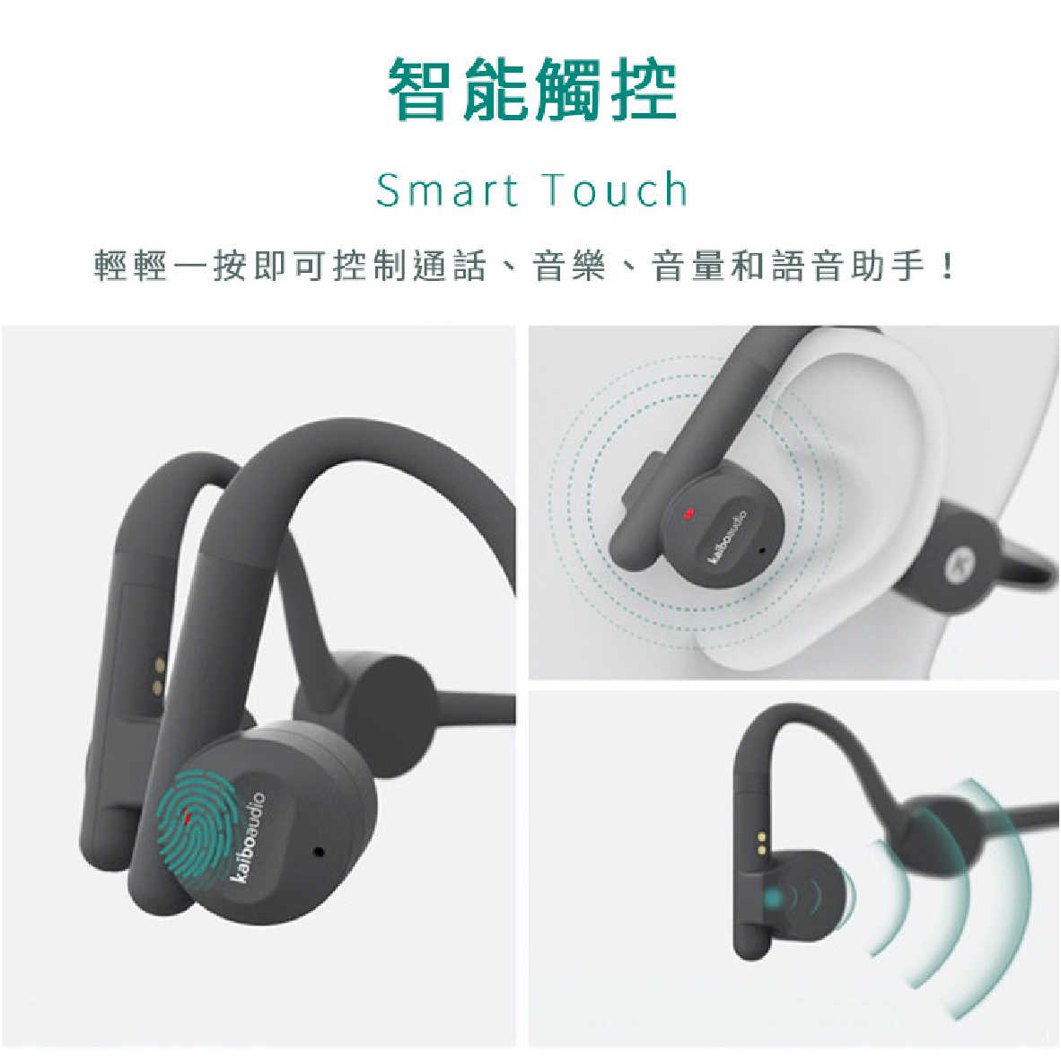 Kaibo Flex 防漏音 環境降噪 多點連線 IP55 附充電座 骨傳導 藍牙耳機 | My Ear 耳機專門店