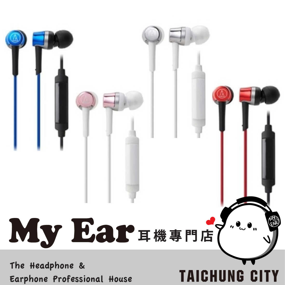 鐵三角 ATH-CKR30is 多色可選 線控 耳道式 耳機  | My Ear 耳機專門店