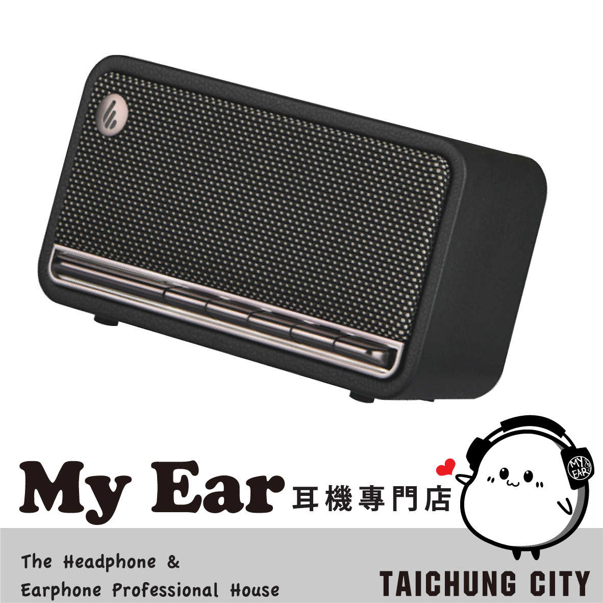 EDIFIER 漫步者 MP230 黑色 隨身音箱 立體聲 藍芽喇叭 | My Ear 耳機專門店