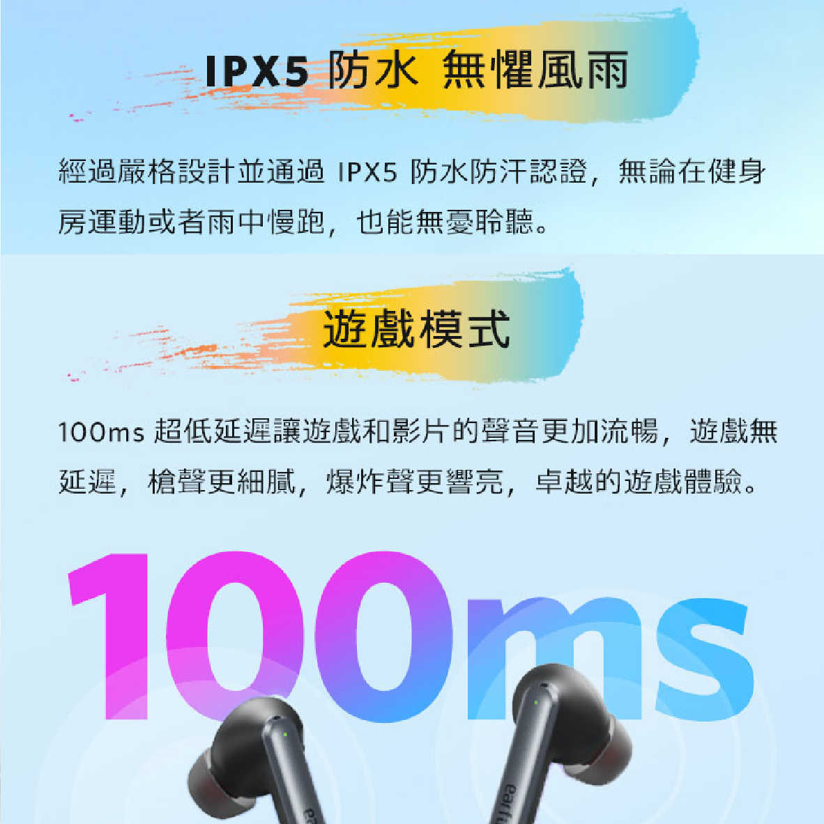 EarFun Air S 主動降噪 通透模式 App客製化 IPX5 真無線 藍牙耳機 | My Ear 耳機專門店