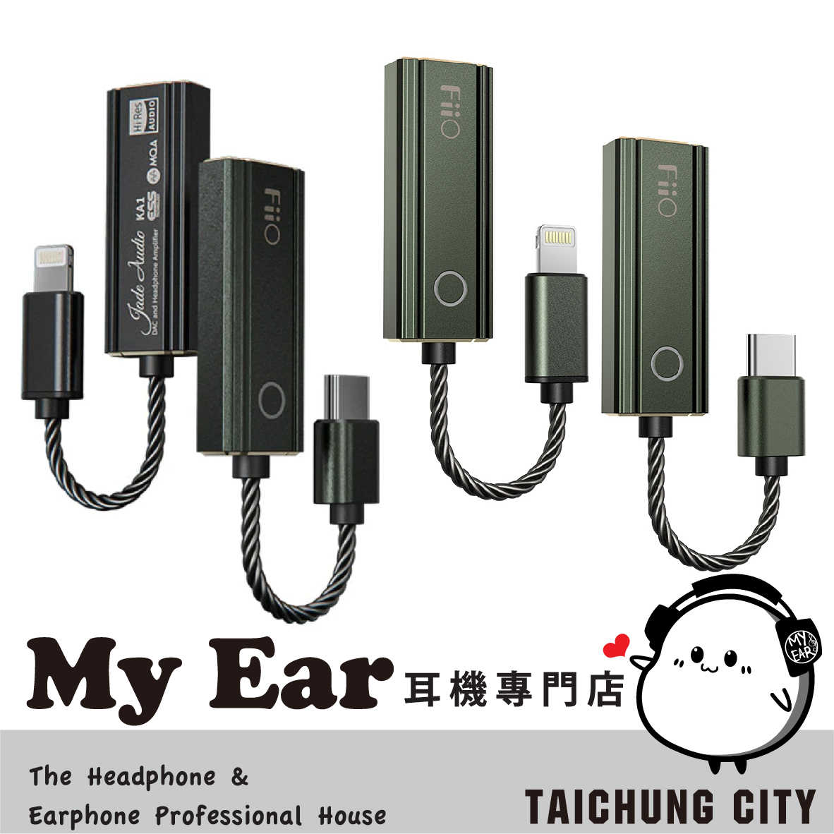 FiiO KA1 耳機轉換器 hifi 解碼 隨身小尾巴 耳擴 Jade Audio綠色版 | My Ear 耳機專門店