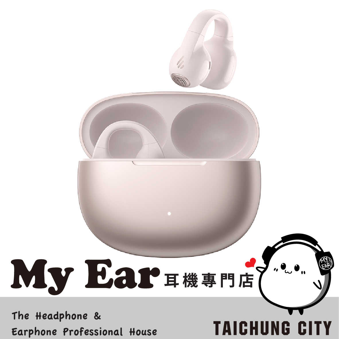 EDIFIER 漫步者 Comfo C 星光粉 入耳偵測 定向聲學 開放式 耳夾 藍牙耳機 | My Ear 耳機專門店