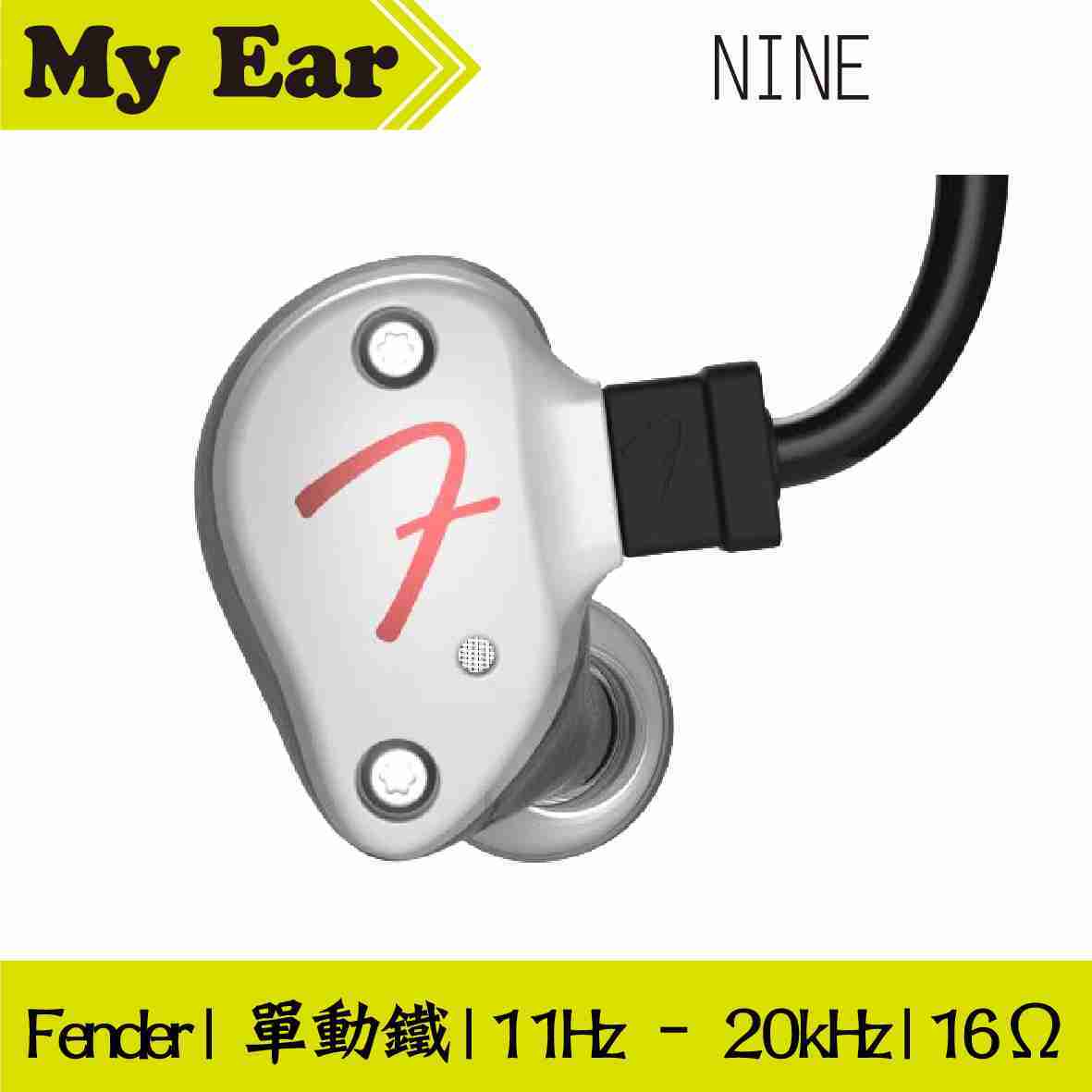 Fender NINE 珍珠白 耳道式 監聽 耳機 Pro IEM | My Ear耳機專門店